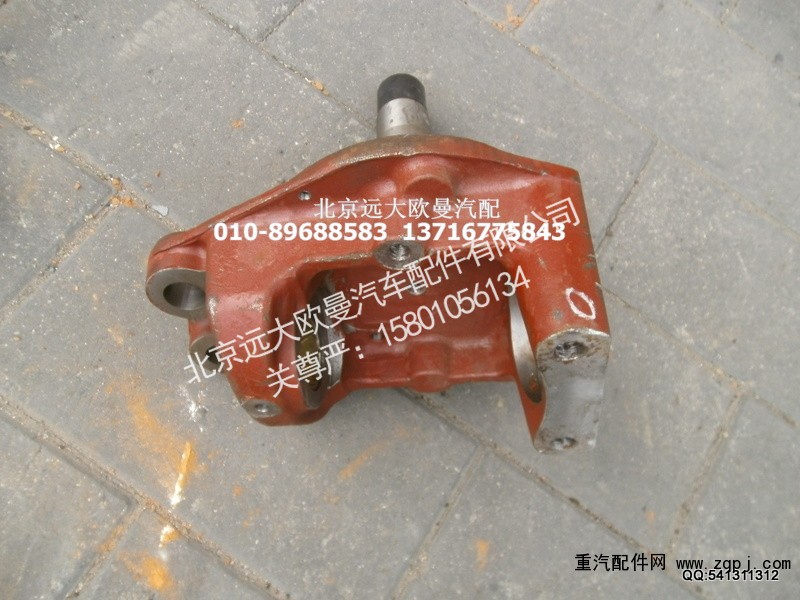 AK880410028,转向节总成,北京远大欧曼汽车配件有限公司