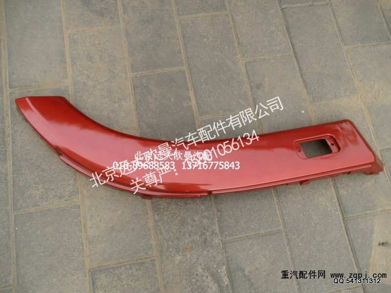 H0543022002A0,副轮罩右自卸ETX,北京远大欧曼汽车配件有限公司