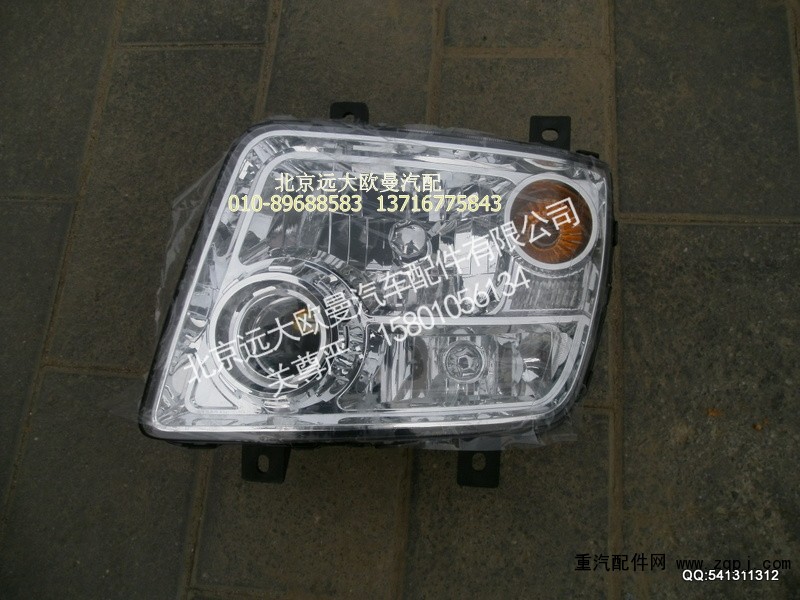 H1364010000A0,前照灯2280左,北京远大欧曼汽车配件有限公司