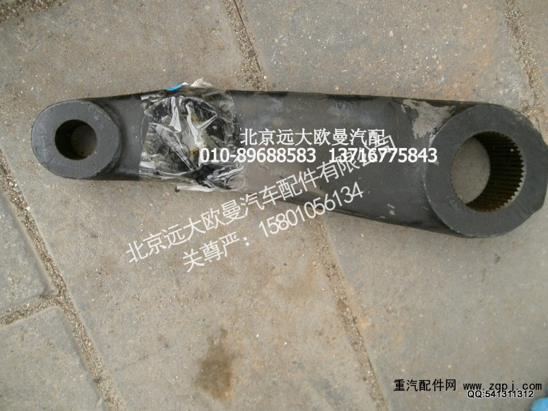 1324334001007,转向垂臂,北京远大欧曼汽车配件有限公司