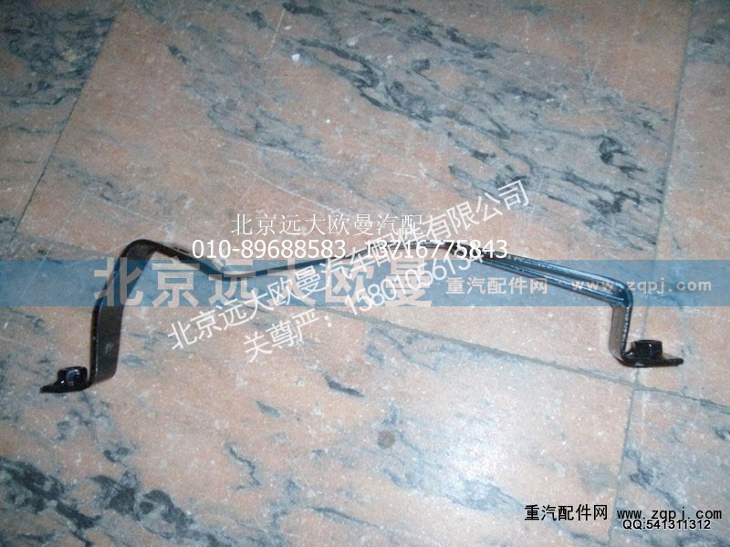 1531311981128,高位进气管支架,北京远大欧曼汽车配件有限公司