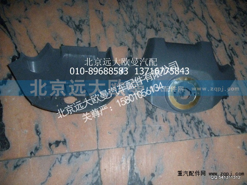 H0342020001A0,方向盘喇叭片,北京远大欧曼汽车配件有限公司