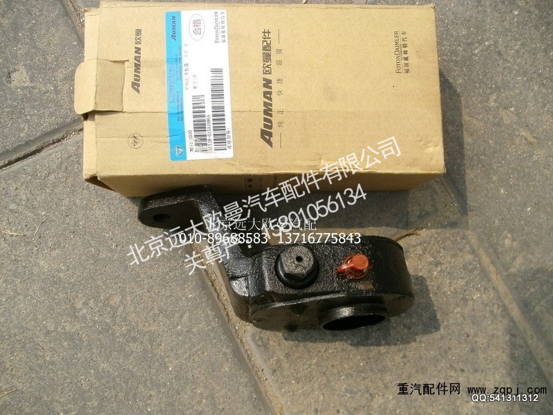 3551R-015,前制动调整臂右,北京远大欧曼汽车配件有限公司