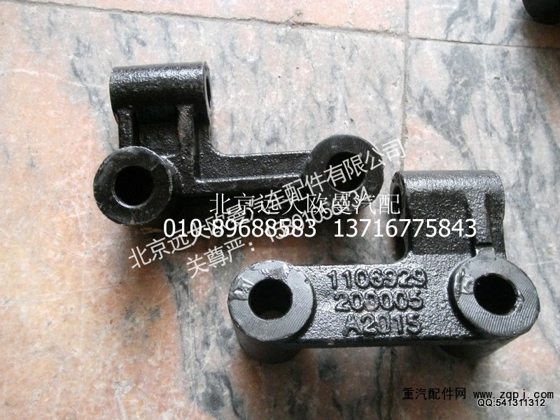 1106929200005,减振器下支架右,北京远大欧曼汽车配件有限公司