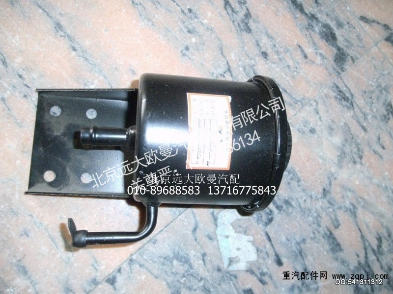 1106934080002,转向油罐总成,北京远大欧曼汽车配件有限公司
