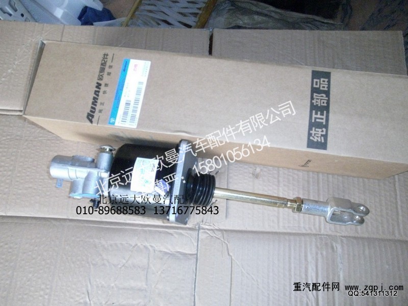 1325816280003,离合器分泵#100,北京远大欧曼汽车配件有限公司