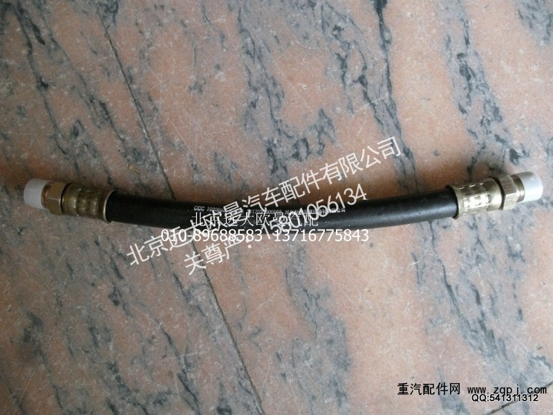 1417135600068,空压机软管,北京远大欧曼汽车配件有限公司