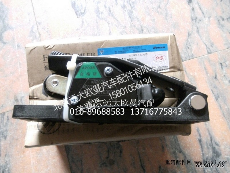 1513311703002,电子油门踏板珀金斯,北京远大欧曼汽车配件有限公司