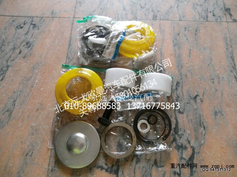 H0295120004A0-1,推力杆修理包-大头端,北京远大欧曼汽车配件有限公司