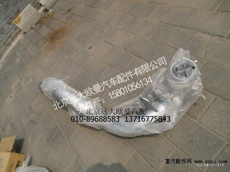 H1120080006A0,排气管焊合(2),北京远大欧曼汽车配件有限公司