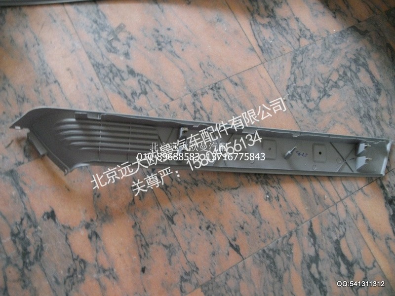 1B24954100006,右后装饰板H2,北京远大欧曼汽车配件有限公司