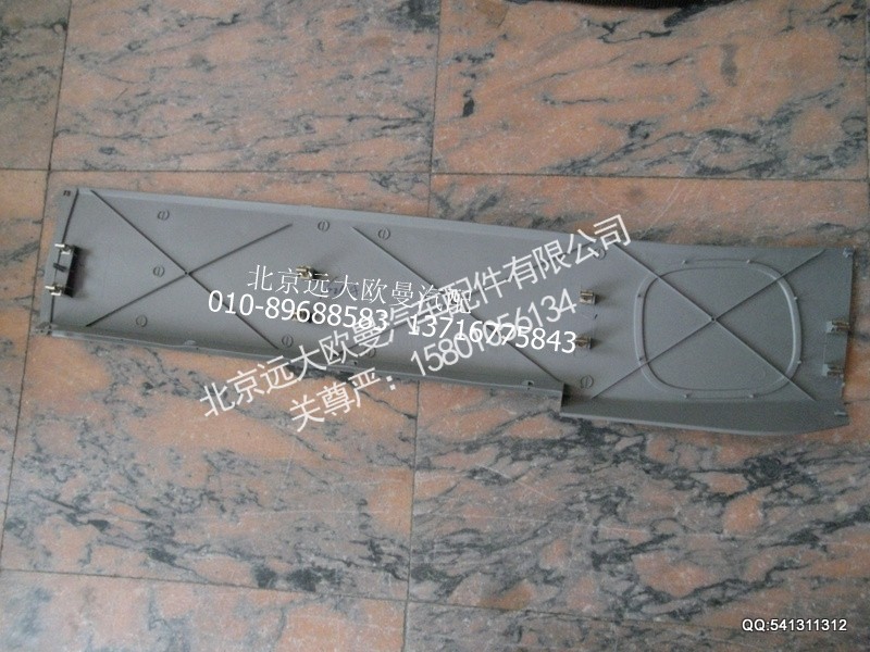 1B24956100034,后围上装饰板右,北京远大欧曼汽车配件有限公司
