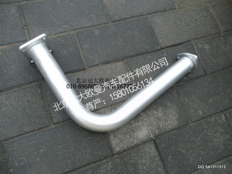 1113312002002,排气管焊合(1),北京远大欧曼汽车配件有限公司