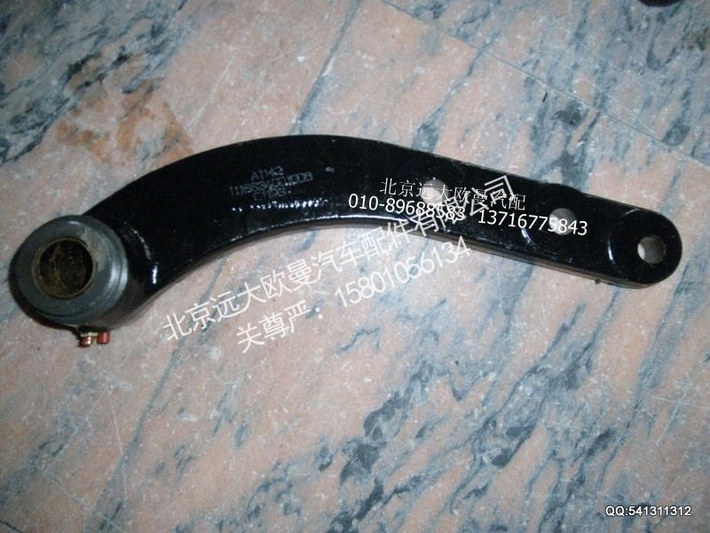 1118834001006,中间摇臂总成2,北京远大欧曼汽车配件有限公司