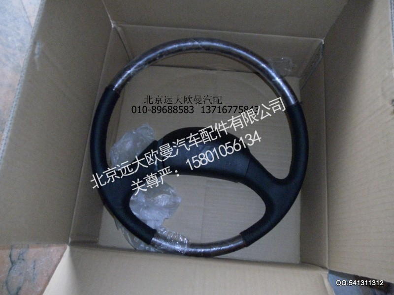 1124134200009,方向盘（桃木纹通用）,北京远大欧曼汽车配件有限公司