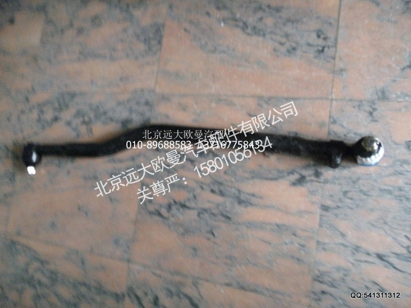 1325130002002,转向直拉杆总成,北京远大欧曼汽车配件有限公司
