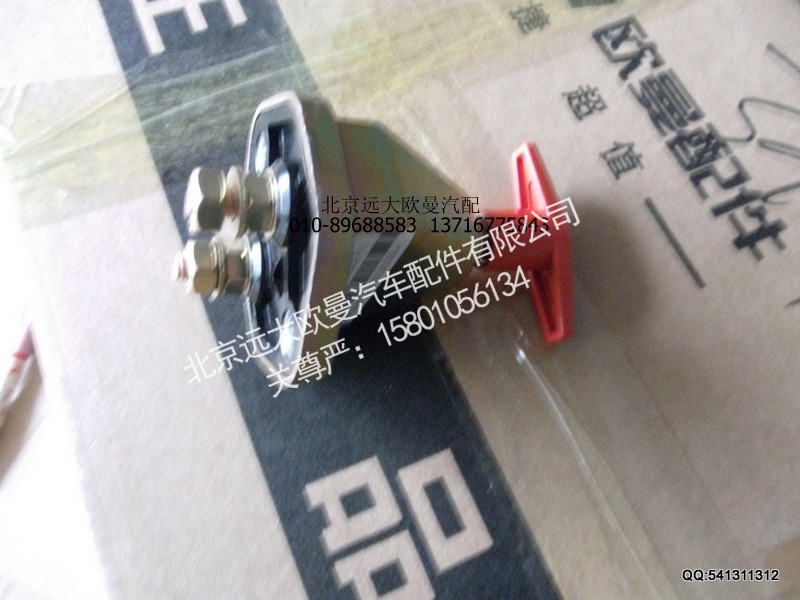 1417036600001,蓄电池开关,北京远大欧曼汽车配件有限公司