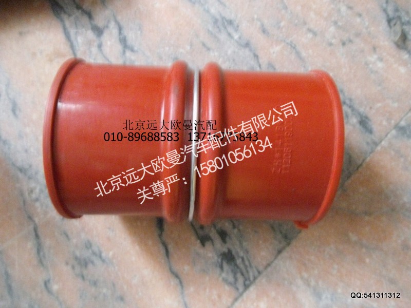 1417111981306,橡胶软管,北京远大欧曼汽车配件有限公司