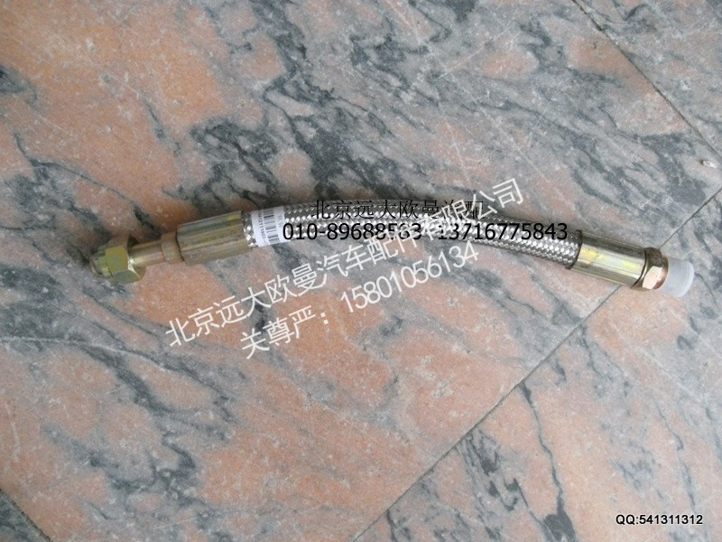 1418735681104,高温橡胶管,北京远大欧曼汽车配件有限公司