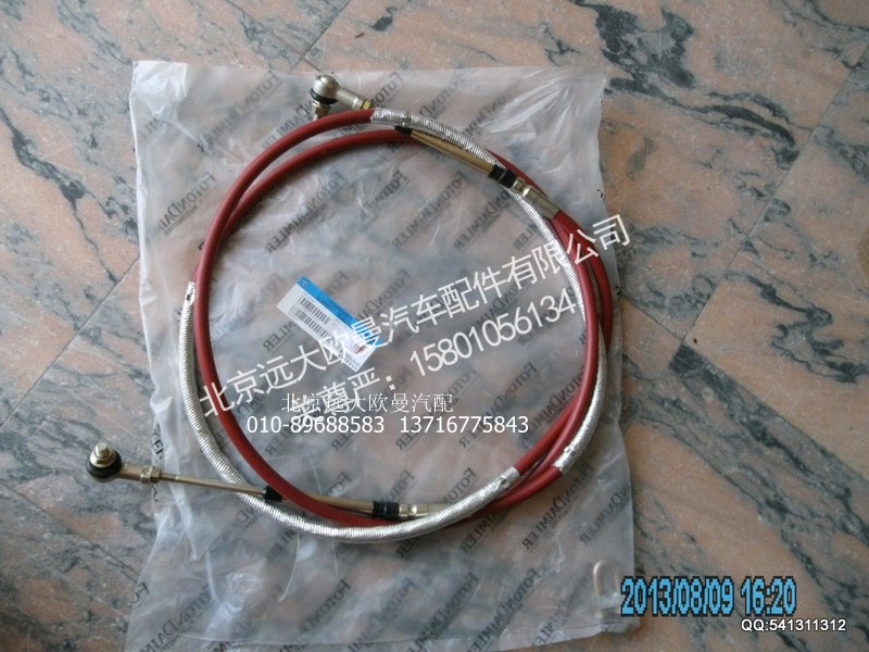 H1172050001A0,选档软轴,北京远大欧曼汽车配件有限公司