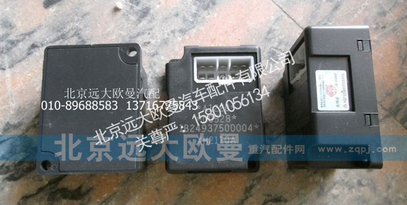 1B24937500004,熄火控制器,北京远大欧曼汽车配件有限公司