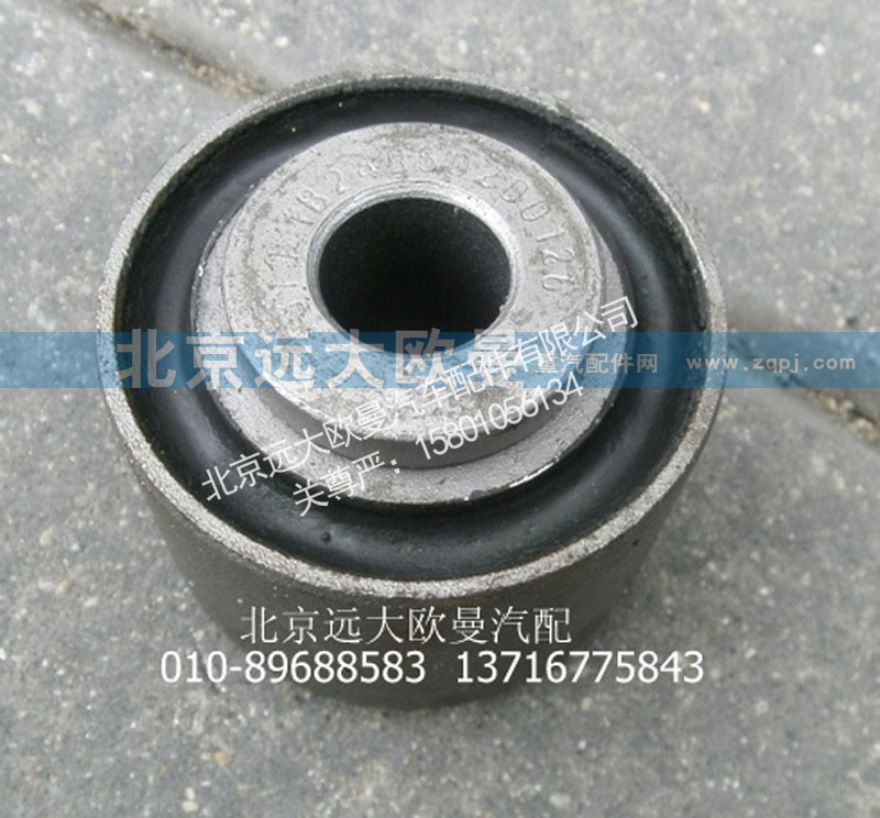1B24950200126,翻转支架橡胶套,北京远大欧曼汽车配件有限公司