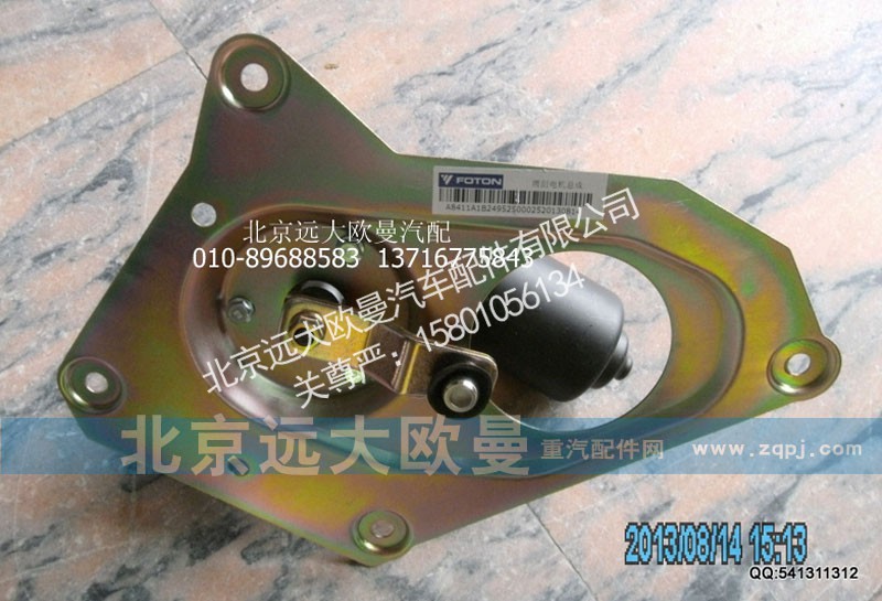 1B24952500024,雨刮电机ETX,北京远大欧曼汽车配件有限公司