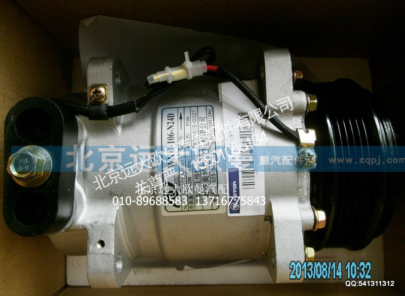 1B24981215012,压缩机总成,北京远大欧曼汽车配件有限公司