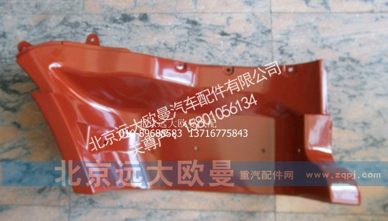 1B24984504036,脚踏板护罩右上ETX,北京远大欧曼汽车配件有限公司