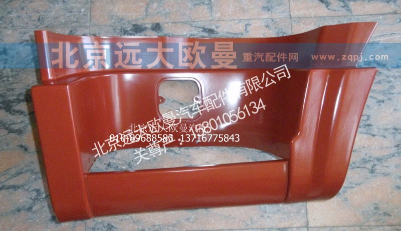 1B24984504061,脚踏板护罩自卸ETX,北京远大欧曼汽车配件有限公司