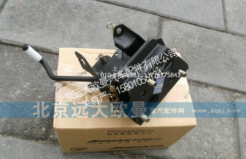 1124111700002,油门操纵支架总成,北京远大欧曼汽车配件有限公司