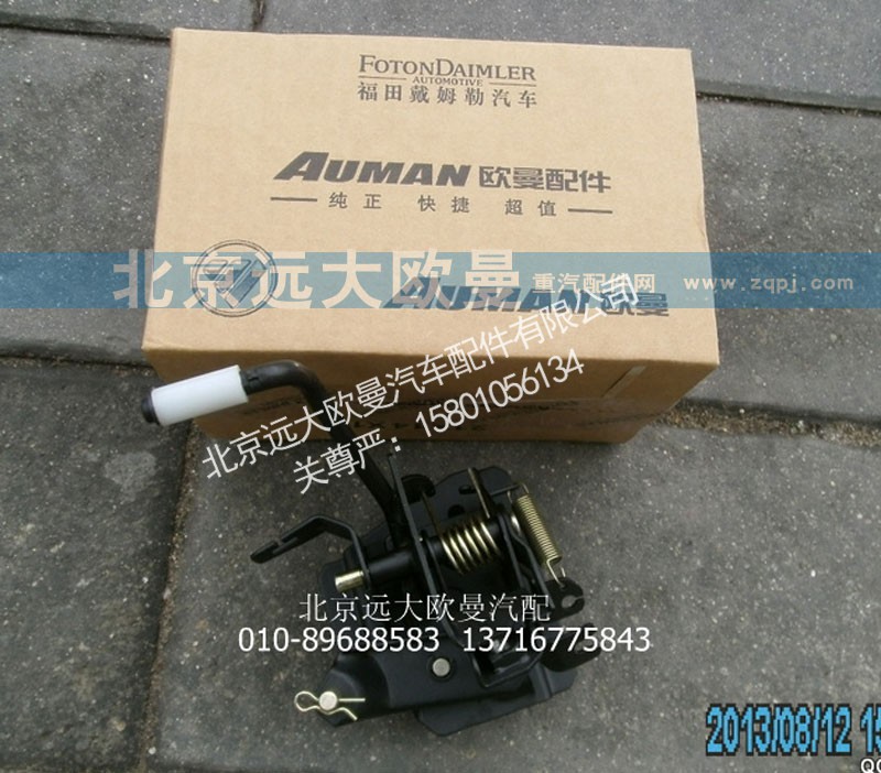 1124111700002,油门操纵支架总成,北京远大欧曼汽车配件有限公司