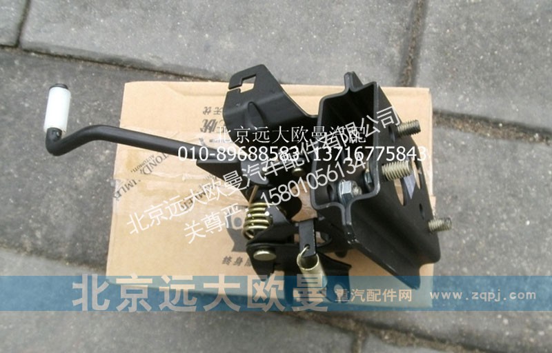 1124111700002,油门操纵支架总成,北京远大欧曼汽车配件有限公司
