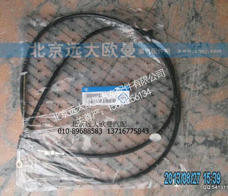 1124111800002,油门拉线H2,北京远大欧曼汽车配件有限公司