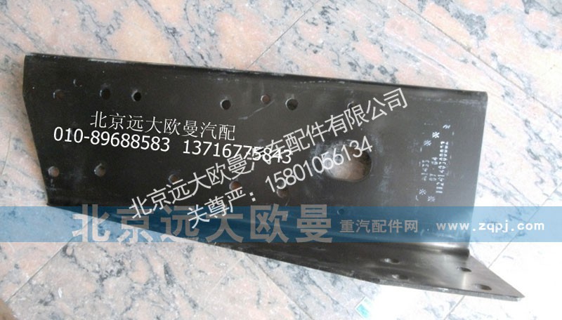 1124140300002,左托架,北京远大欧曼汽车配件有限公司