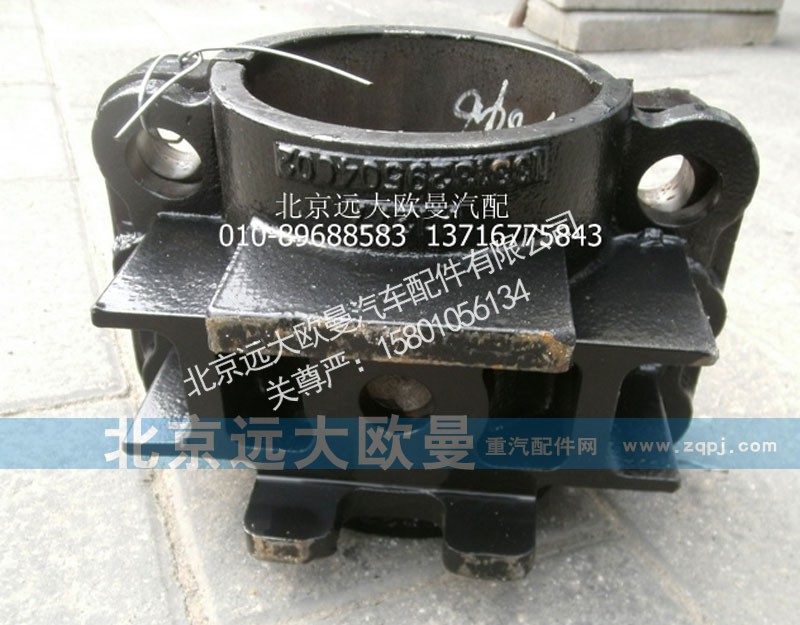 1331329504002,支撑座板簧座,北京远大欧曼汽车配件有限公司