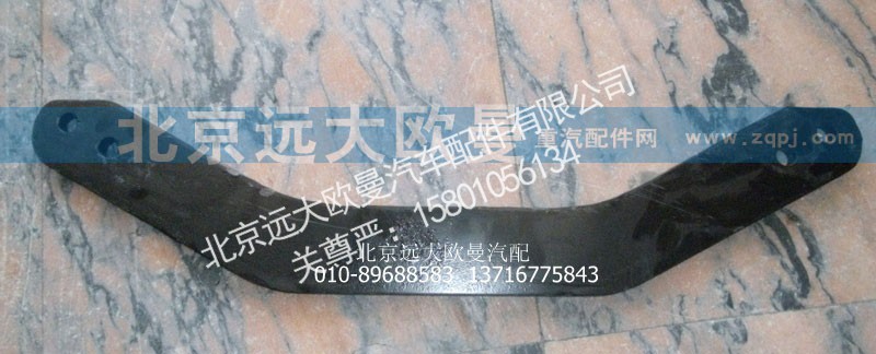 1331329504031,支架下连接板,北京远大欧曼汽车配件有限公司