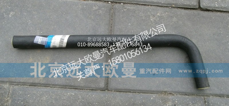 1338134001030,吸油胶管细,北京远大欧曼汽车配件有限公司