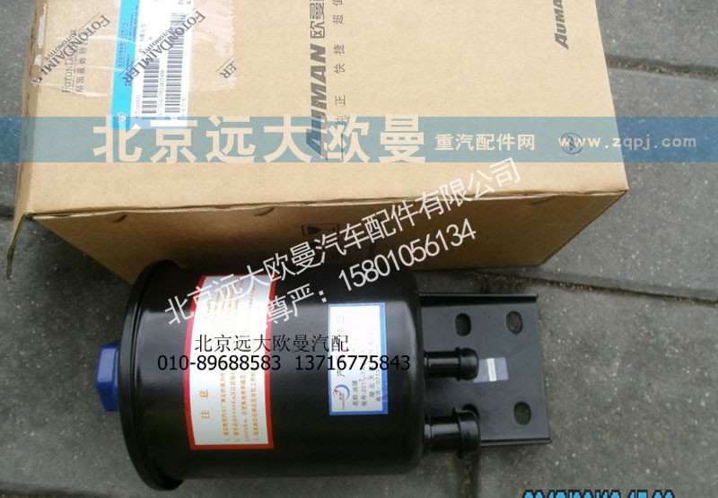 1417034000011,转向油罐总成,北京远大欧曼汽车配件有限公司