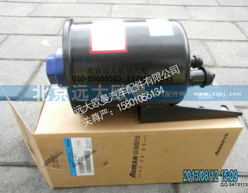 1417034000011,转向油罐总成,北京远大欧曼汽车配件有限公司