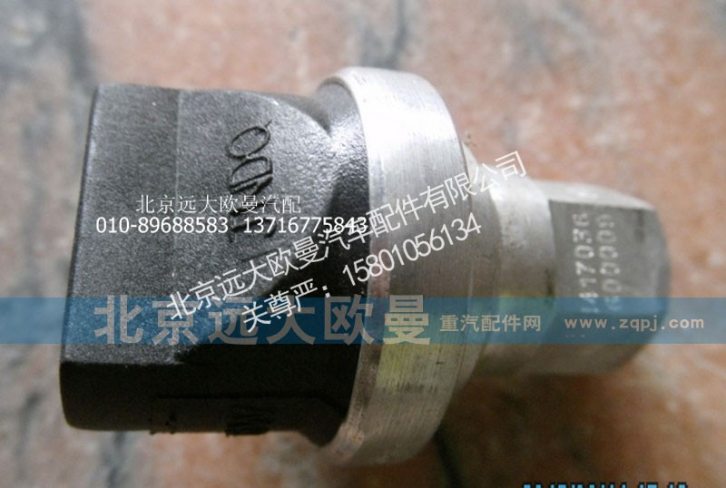 1417036600009,空滤器堵塞报警灯开关,北京远大欧曼汽车配件有限公司