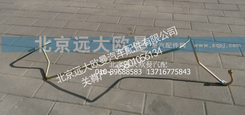 1418334014003,转向器回油钢管总成,北京远大欧曼汽车配件有限公司