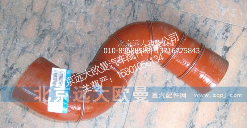 H0119305067A0,中冷器出气软管,北京远大欧曼汽车配件有限公司