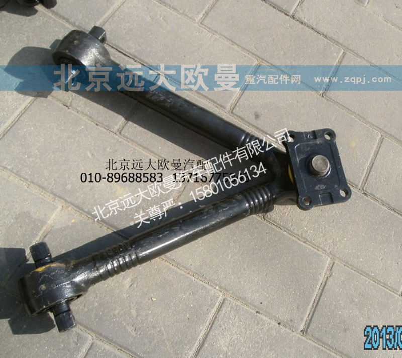 H0295120004A0,后V型推力杆,北京远大欧曼汽车配件有限公司