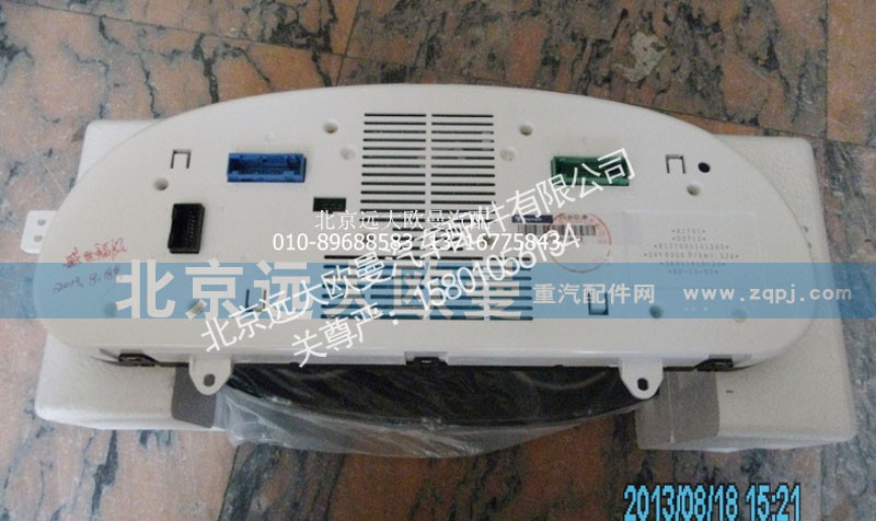 H1376011012A0,组合仪表总成,北京远大欧曼汽车配件有限公司