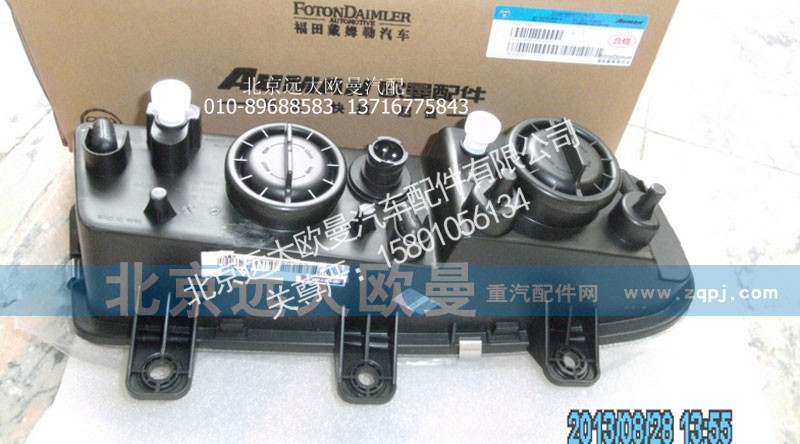 H4364020001A0,左前雾转弯组合灯,北京远大欧曼汽车配件有限公司
