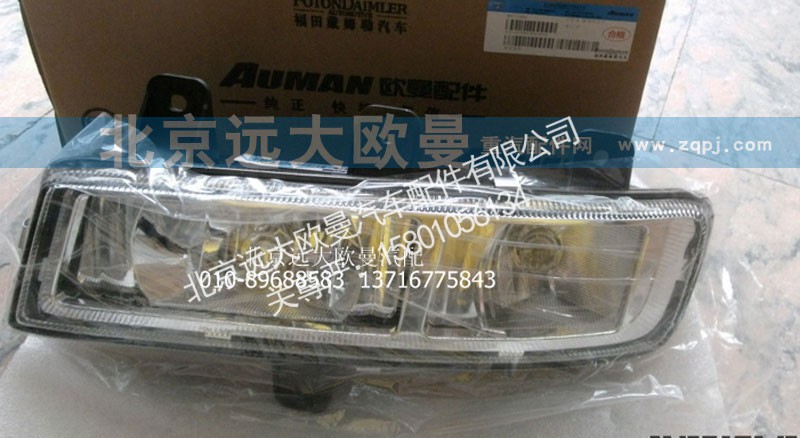 H4364020001A0,左前雾转弯组合灯,北京远大欧曼汽车配件有限公司