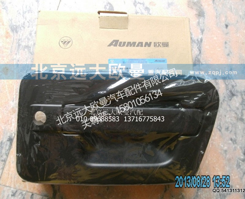 H4610150005A0,左车门外开把手总成,北京远大欧曼汽车配件有限公司