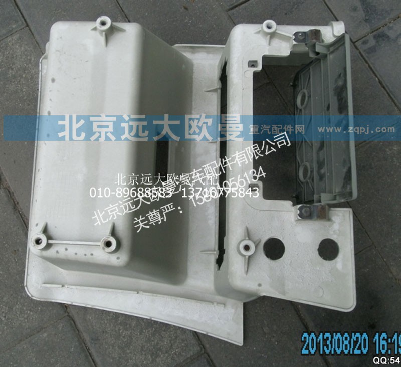 H4845010012A0,脚踏板护罩右GTL,北京远大欧曼汽车配件有限公司