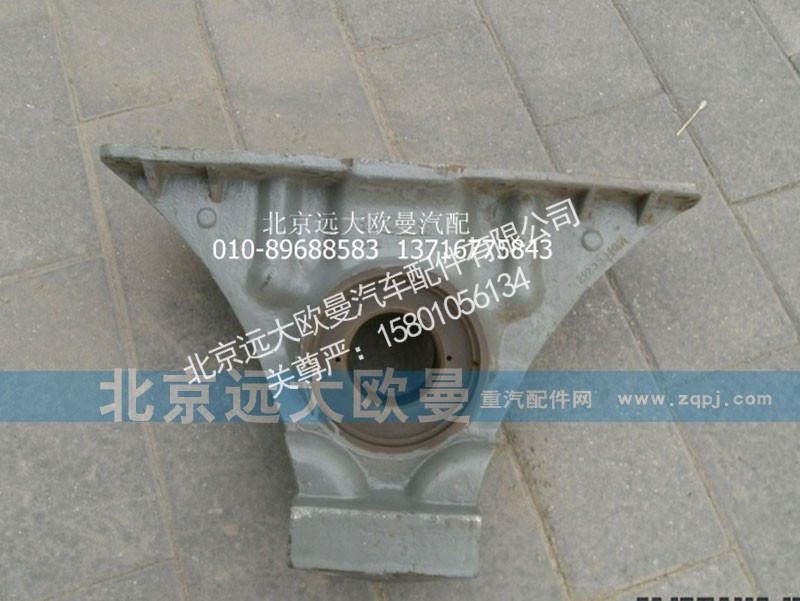 JHC1240-2918102,心轴支架,北京远大欧曼汽车配件有限公司